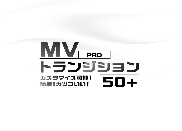 MV Transitoin Pro - OHEY