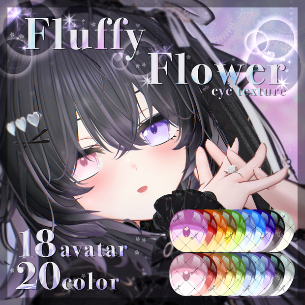 Fluffy Flower  【18アバター対応】