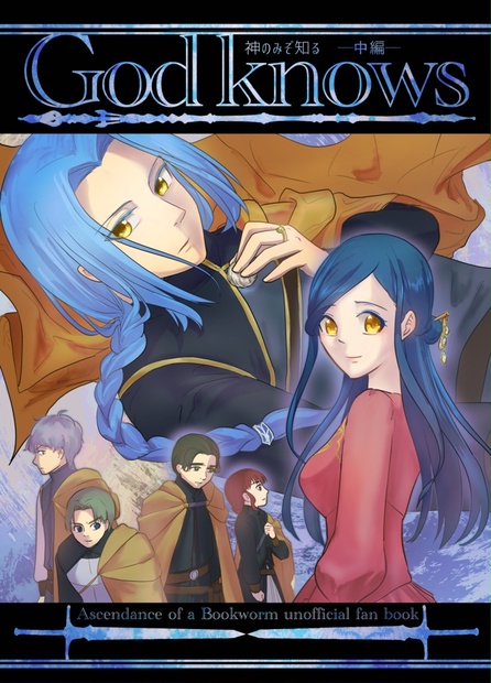 God Knows 中編 モトギのショップ Booth