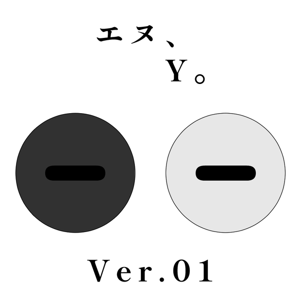 UTAU音源「エヌ、Y。」配布