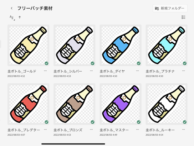 Twithchバッチ用画像 ワインボトル 全8カラー各3サイズ（計24枚）