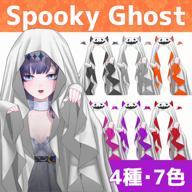 Vtuber素材｜Spooky Ghost 2｜VTuber Assets
