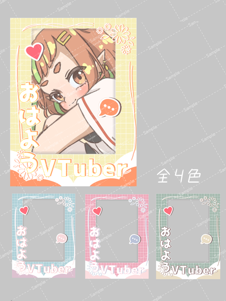 おはよう