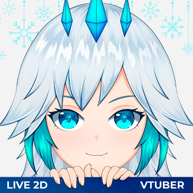 氷の女王VTuberパッケージであなたのストリーミングを氷のようにクールに！