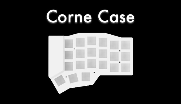 Corne [Cherry/Chocolate] v3 ケース3Dデータ【stl】
