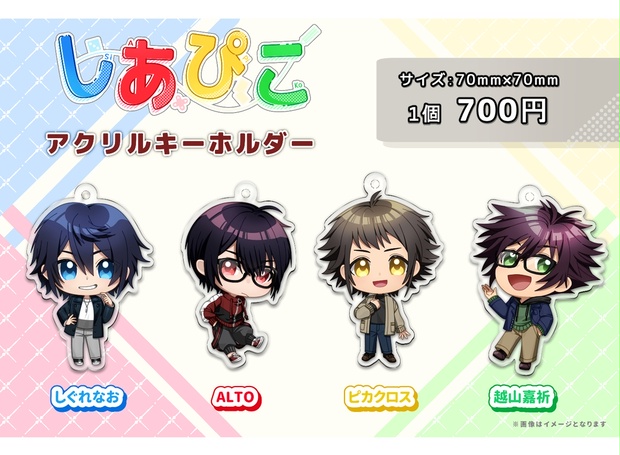 SiAPiKo】しあぴこ アクリルキーホルダー・アクリルスタンド
