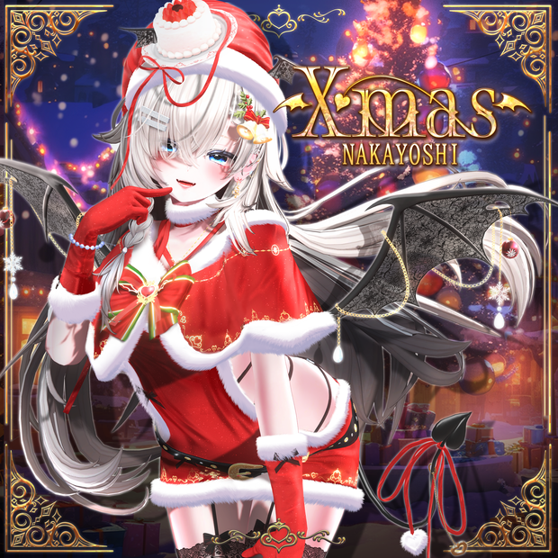 🎁🎄NAKAYOSHI Xmas🎄🎁 ＃NAKAYOSHIVR