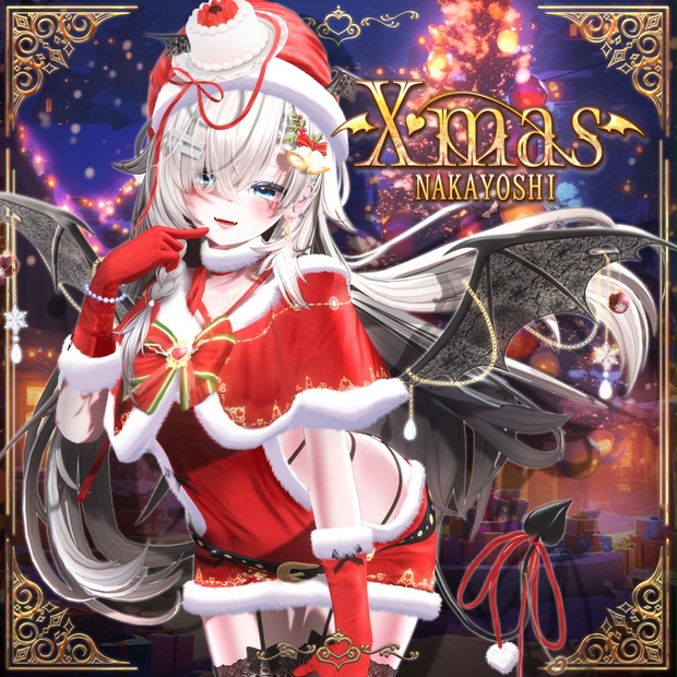 🎁🎄NAKAYOSHI Xmas🎄🎁 ＃NAKAYOSHIVR