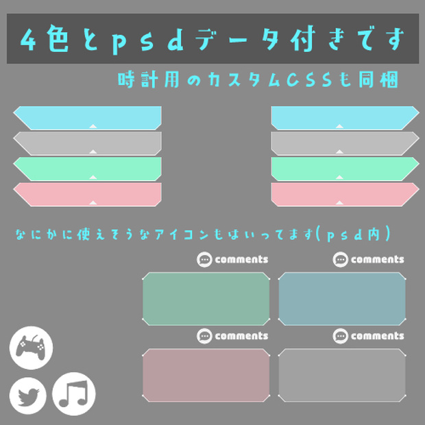 【配信者向け】Apexの配信などに使えるシンプルなオーバーレイ