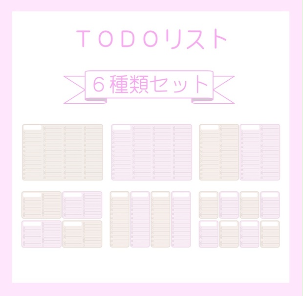 【ずっと使える】TODOリスト（ストロベリーモカ）