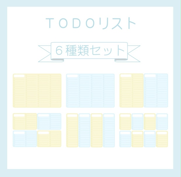 【ずっと使える】TODOリスト（レモンソーダ）