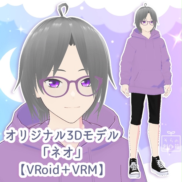 オリジナル3Dモデル「ネオ -neo- 」【VRoid＋VRMモデルデータ】