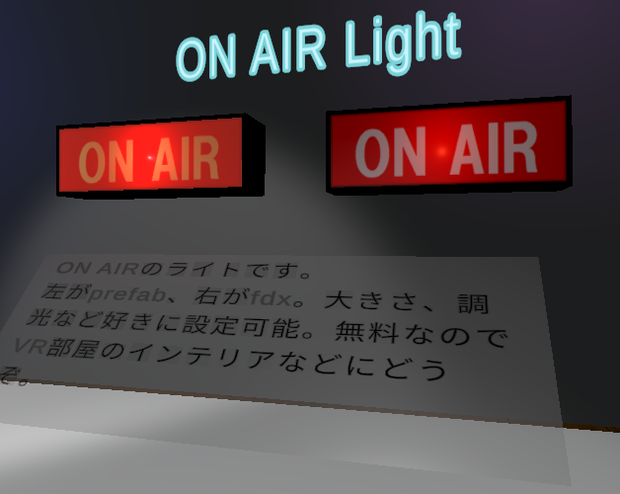 ONAIRライト