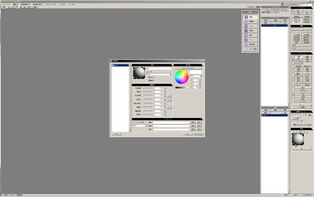 Metasequoia4_Classic風テーマ #Metasequoia #gamedev #メタセコ