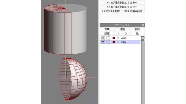 Metasequoia4_X＜0の頂点削除（ミラー）#Metasequoia #gamedev #メタセコ #スクリプト #Python