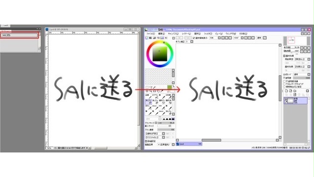 Photoshop_SendToSAI #Photoshop #PaintToolSAI #gamedev #スクリプト
