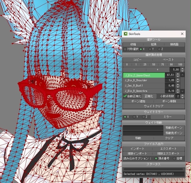 Metasequoia4_SkinTools v0.2.0 α #Metasequoia #メタセコ #プラグイン #gamedev 