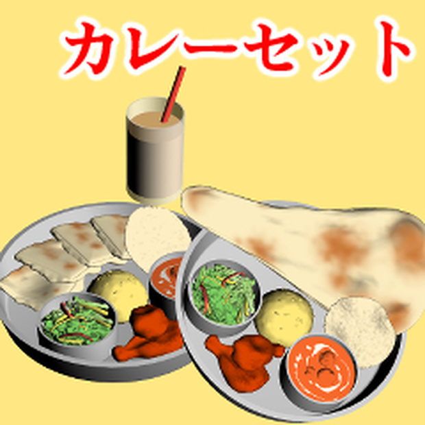 カレーセット