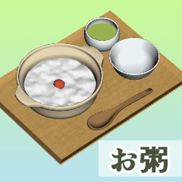 お粥