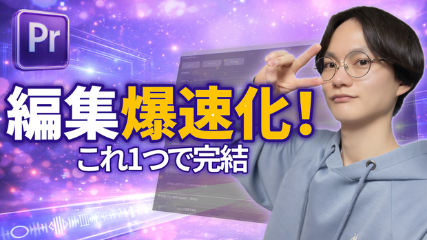 【Premiere Pro】テロップ自動生成＆カット編集プラグイン【買い切り】