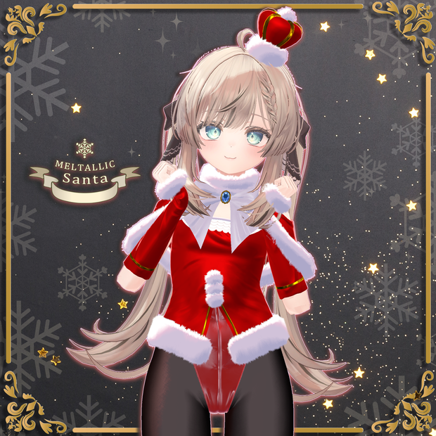 【クリスマスセール!!🎄50％OFF】［マヌカ・萌対応・桔梗・セレスティア対応］MELTALLIC Santa（メルトリックサンタ）