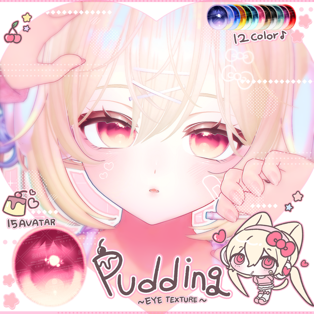 [Airi / Chiffon / Kikyo / Kipfel / Komano / Kuuta / Lime / Mamehinata / Manuka / Minase / Papillon / Selestia / Shinano / Shinra / Sio] Pudding ~ Eye texture ~