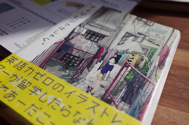 同人誌版 フィリピンではしゃぐ Hasya Store Booth