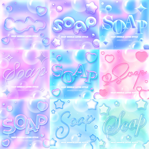 【Photoshop】シャボン玉レイヤースタイルセット🫧【9種セット】
