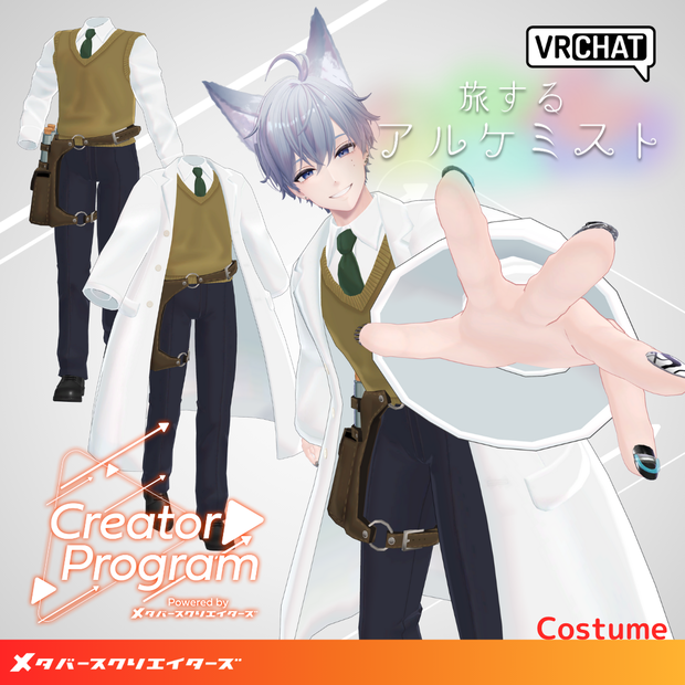 Traveling Alchemist - VRChat Men's Clothing  / CP3