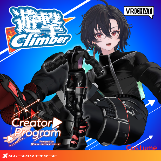 Yugeki Climber: Cyber Explorer Fit - VRChat Men's Clothing  / CP2