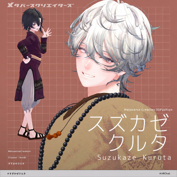 Suzukaze Kuruta - VRChat Men's Clothing  / CP46