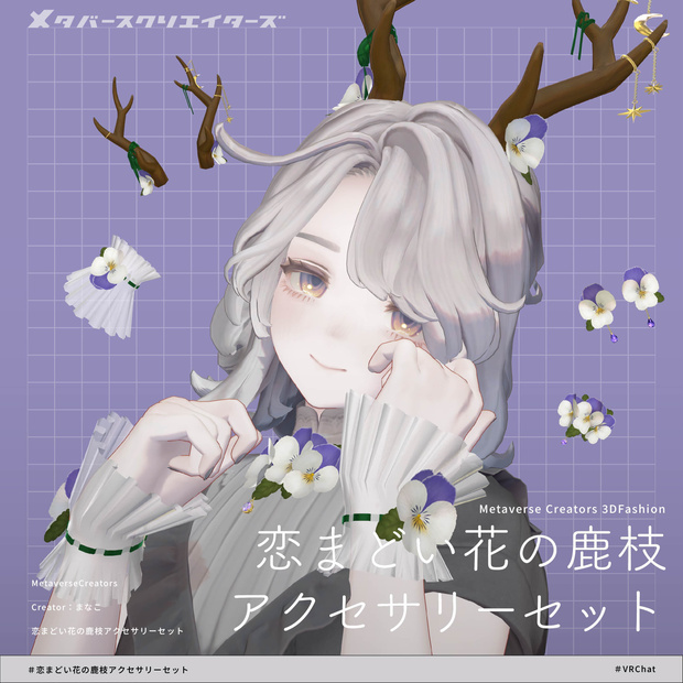 Love-Bewildered Flower & Deer Branch Accessory Set - VRChat Avatar Accessory / CP34