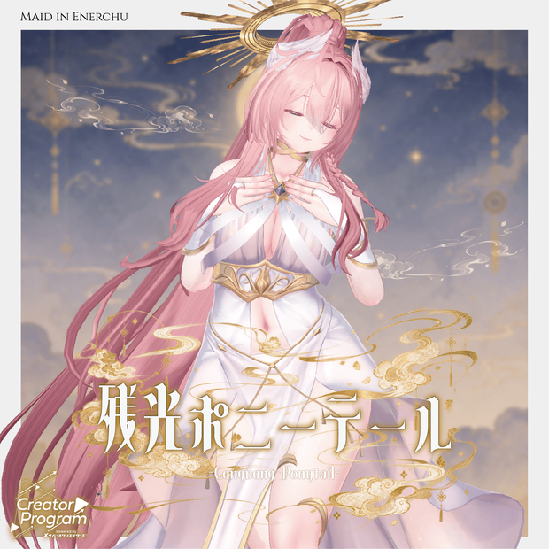 Canguang Ponytail - VRChat Hair  / CP57