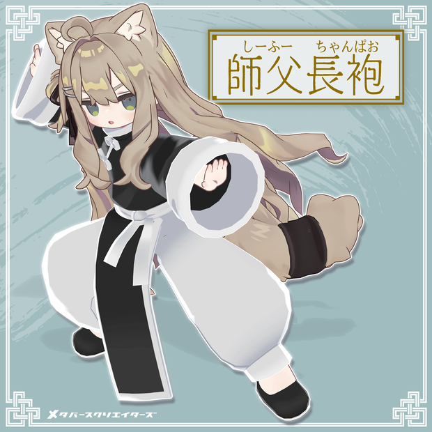 Master's Robe - VRChat Women's Clothing   / CP3