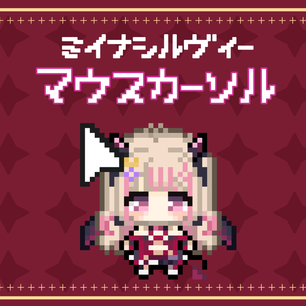 【公式】動くマウスカーソル１５種セット