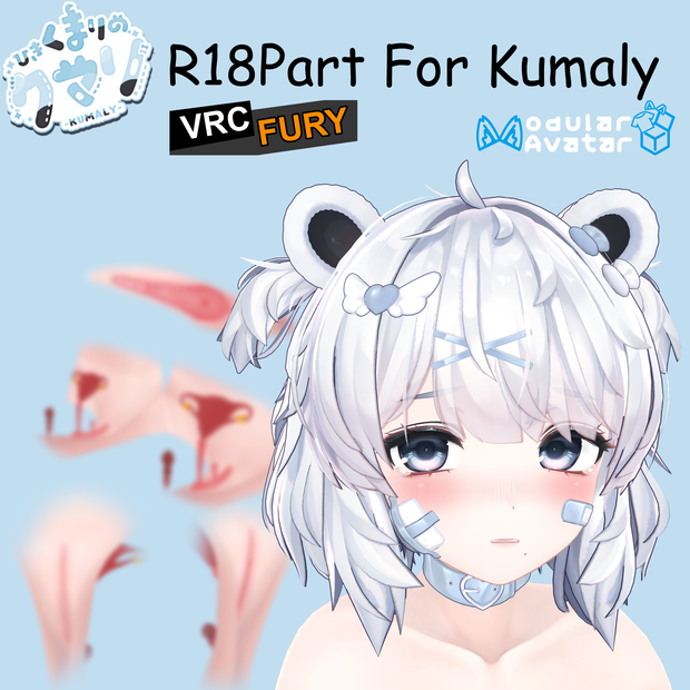 R18Part For Kumaly（ひきくまりのクマリ）