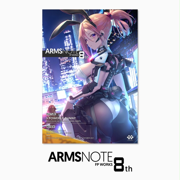 ARMS NOTE 8th【DL版】 - FP WORKS ONLINE SHOP - BOOTH
