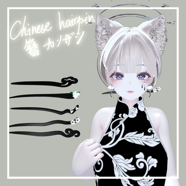 Chinese Hairpin/簪/国风发簪/新中式