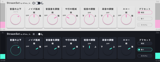StreamSet - 配信・歌ってみた用オールインワン VST3プラグイン