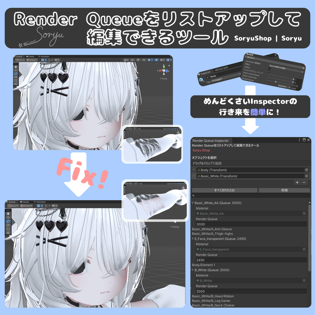 Render Queueをリストアップして編集できるツール