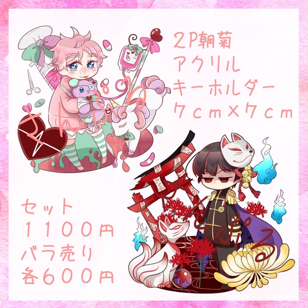 ヘタリア つのたりあ 日本 イギリス 島国 アクリルキーホルダー