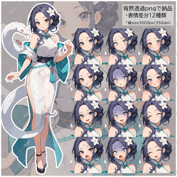 【立ち絵】干支/蛇の女性