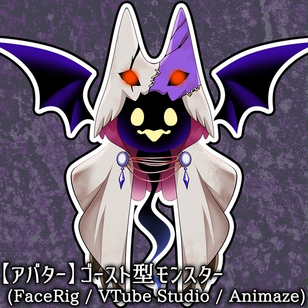 Live2dアバター ゴースト型モンスター Wisteria Way Booth Booth
