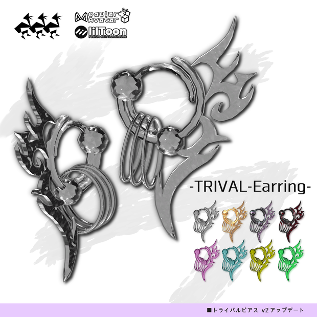 TRIVAL-Earring／8カラーアクセサリー - トライバルピアスv2