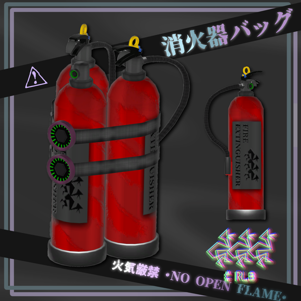 消火器バッグ