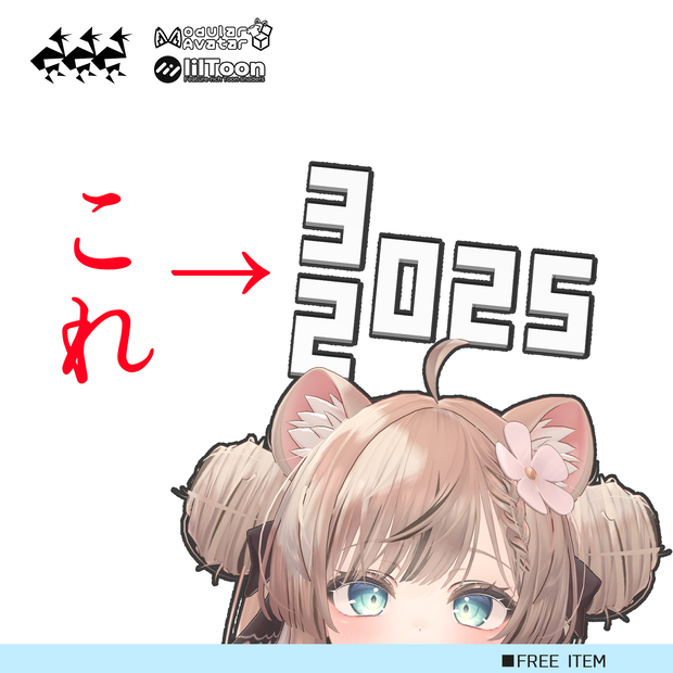 2025年が、3025年に、、なっちゃった‼️💦（3Dモデル）