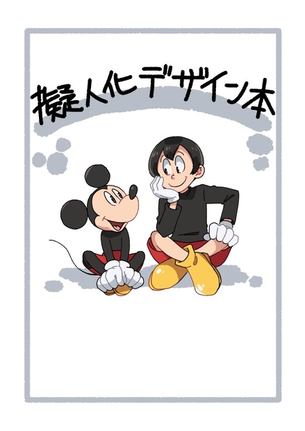 ミキフレ擬人化本 Azxcvb Booth