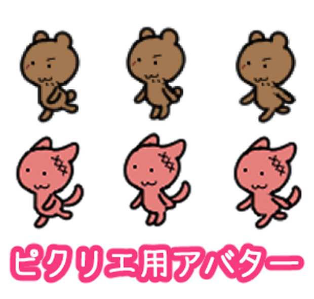 ピクリエ用アバター(ひろし/ラハ)【無料】