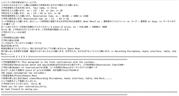レストラン・カフェなどの予約受注システム【Free-software / バージョン・リリース 】