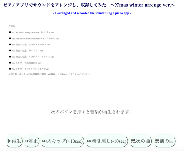 【ソフトウェア商品】クリスマスっぽい曲をピアノアプリで演奏したものを聴くことができるアプリケーション